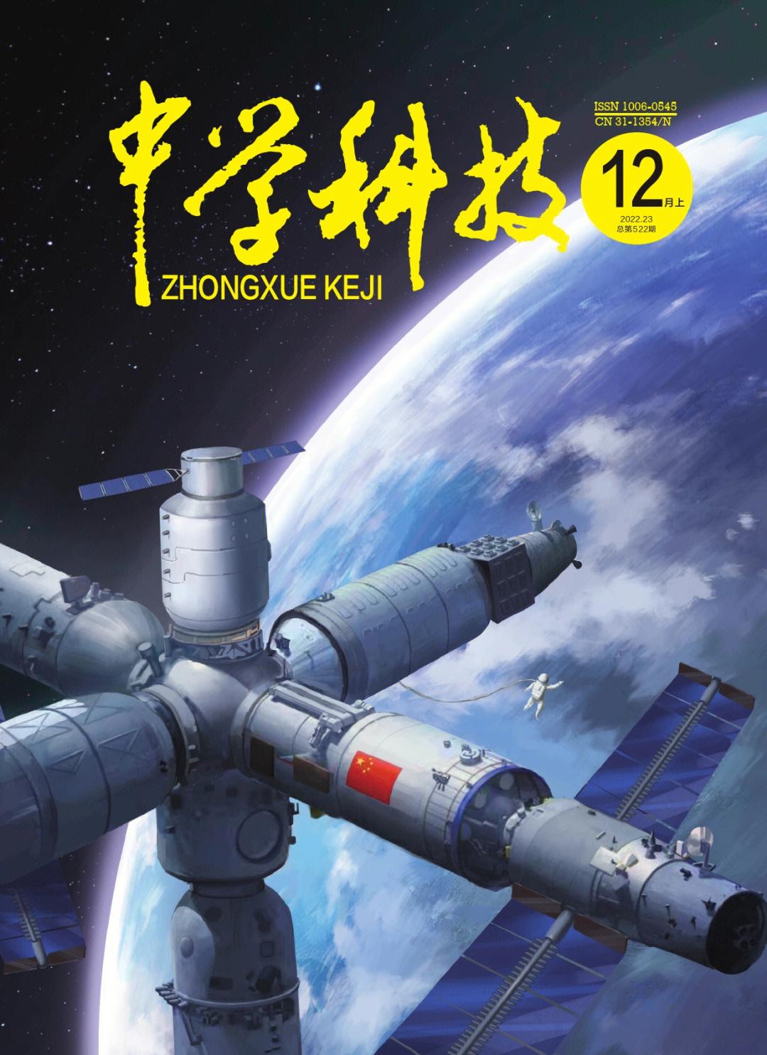 科技資訊是啥期刊(科技資訊是什么期刊)下載