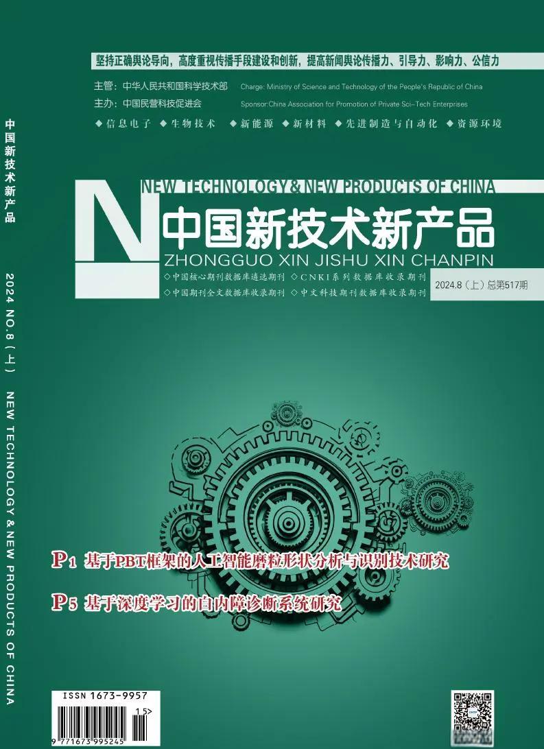 科技資訊雜志怎么樣(科技資訊雜志評職稱承認嗎)下載