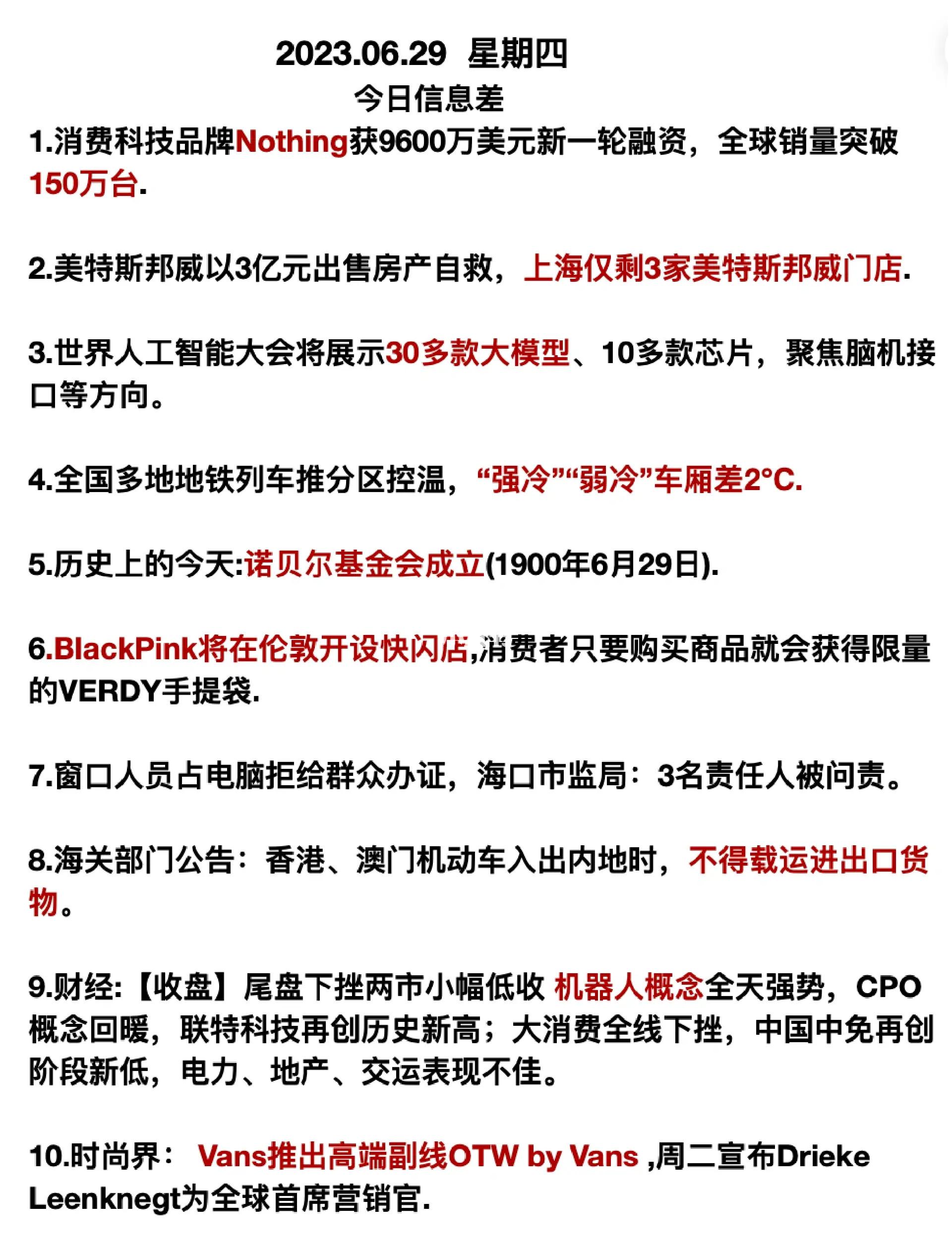 《科技資訊》主要欄目(科技資訊主要欄目名稱)下載