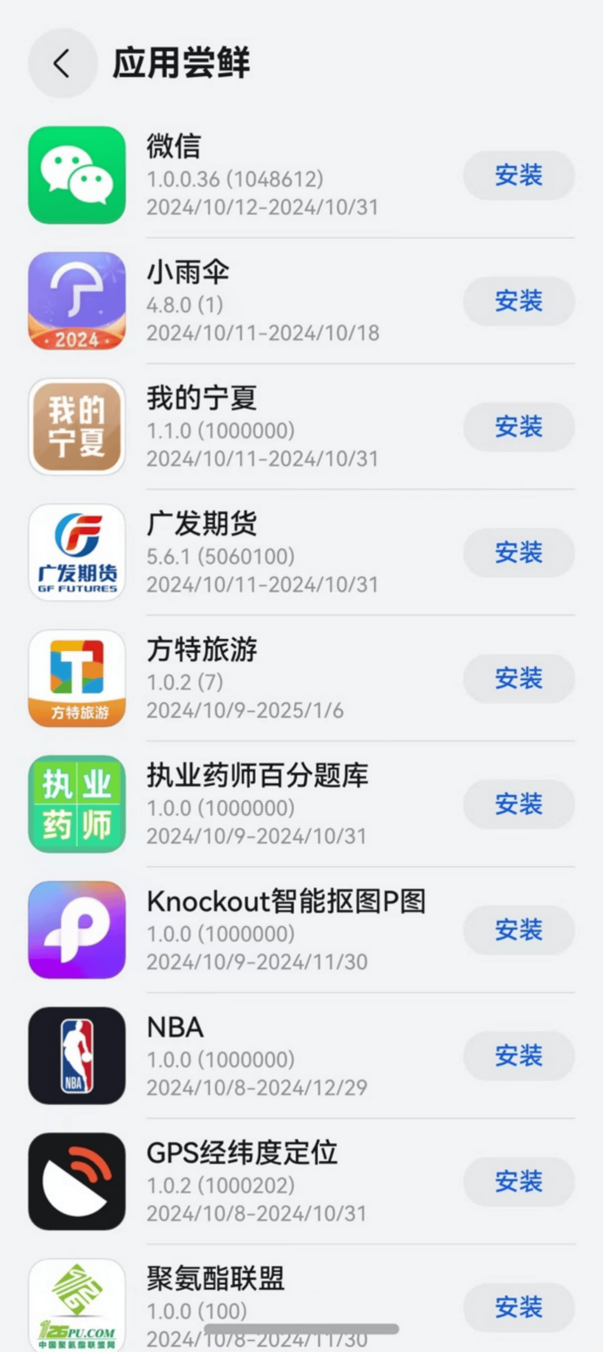 下載應用寶app并安裝(下載應用寶app下載安裝到手機)下載