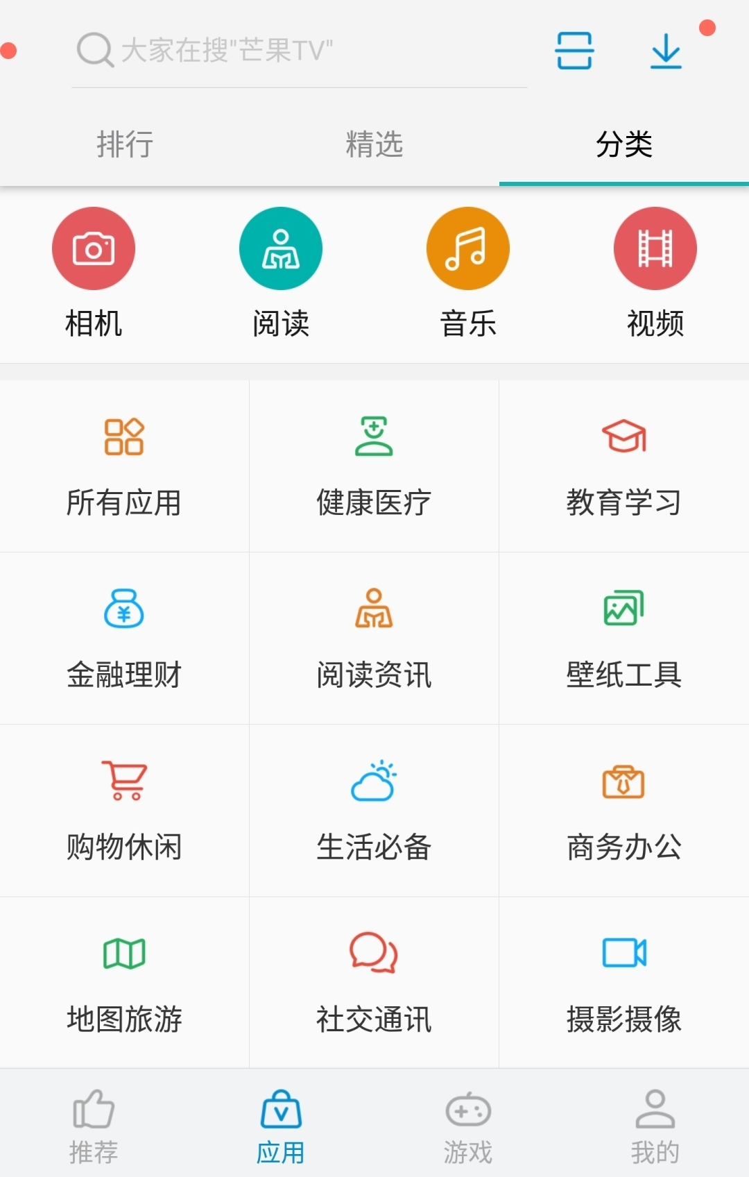 電腦下載應用商店app(電腦下載應用商店為什么下載不了)下載