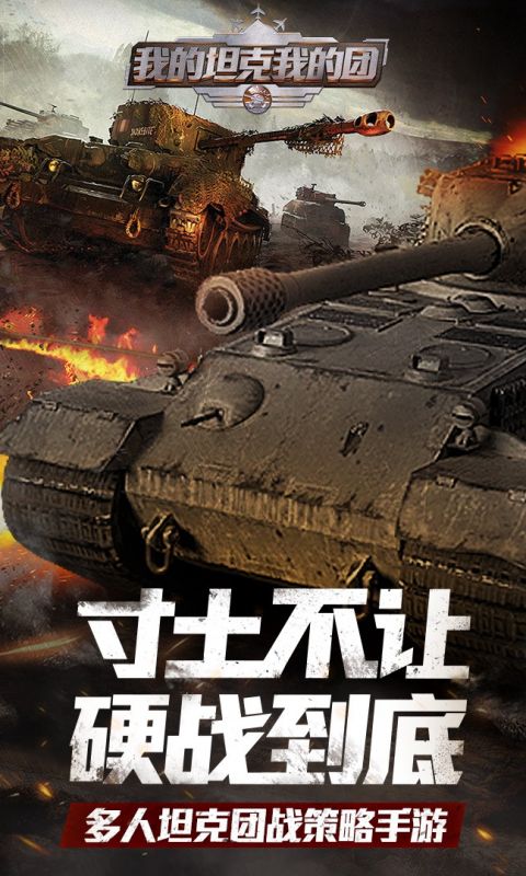 草花手游逐鹿中原(逐鹿中原手游好玩嗎)下載