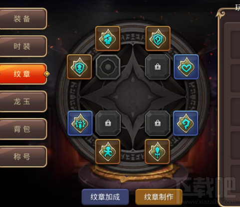 龍之谷手游符號名字(龍之谷手游符號名字大全)下載