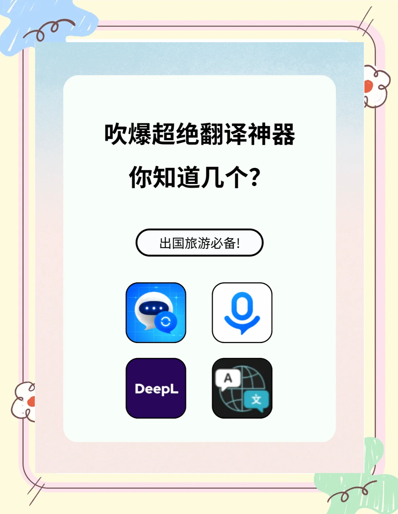 兔子翻譯器應(yīng)用下載(兔子翻譯器應(yīng)用下載蘋果版)下載