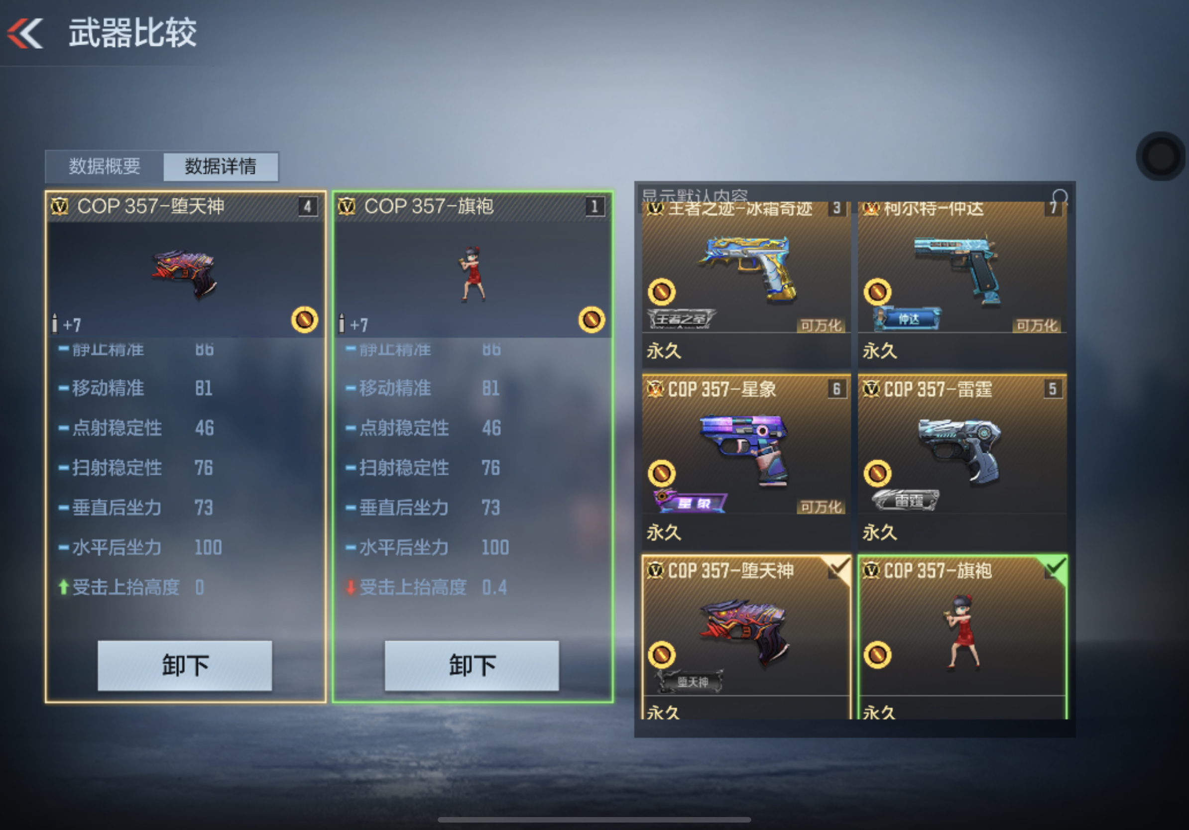 穿越英雄手游(手游穿越英雄級(jí)武器怎么買)下載
