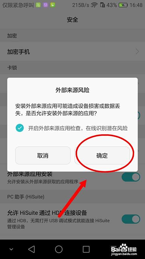 手機(jī)亂下載應(yīng)用怎么設(shè)置(手機(jī)亂下載應(yīng)用怎么設(shè)置密碼呢)下載