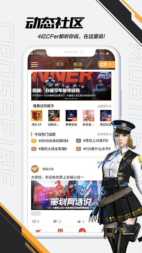 cf手游內部輔助(cf手游輔助軟件下載)下載