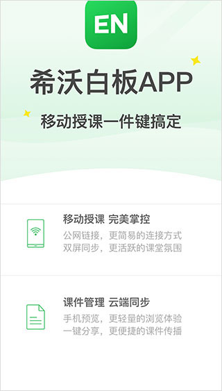 希沃瀏覽器下載應用(希沃白板用什么瀏覽器)下載