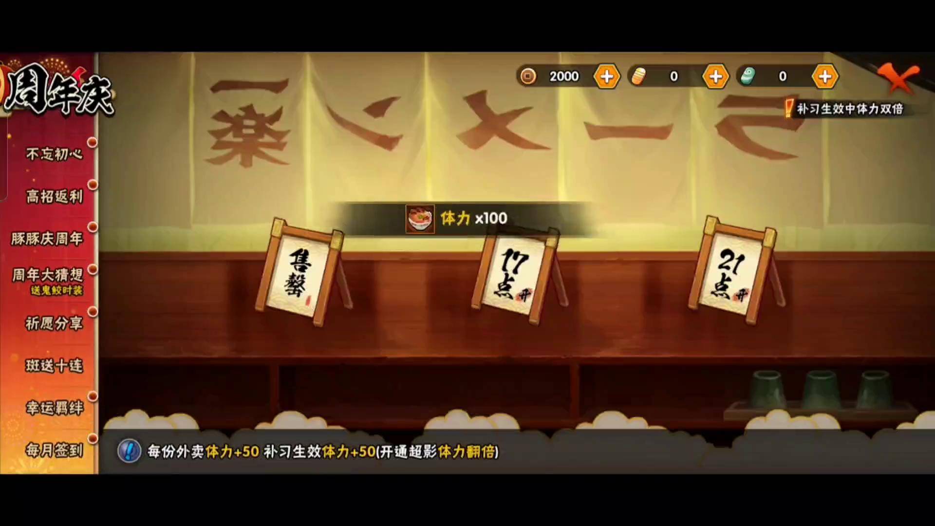 火影忍者手游惠比壽(火影忍者手游惠比壽教學)下載