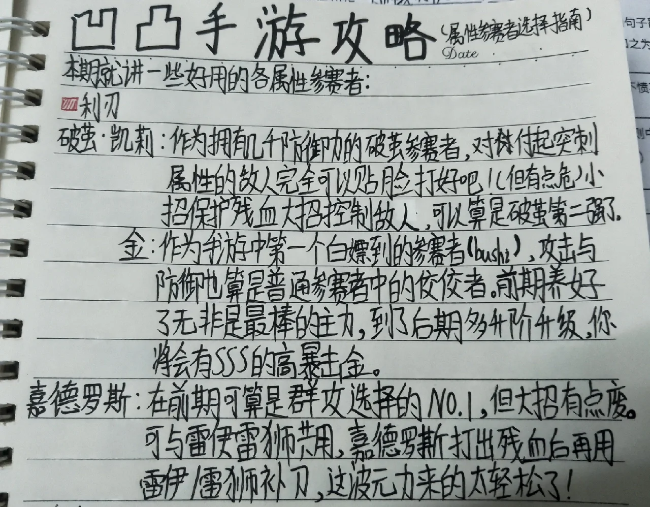 雷霆凹凸手游攻略(雷霆凹凸手游攻略圖文)下載