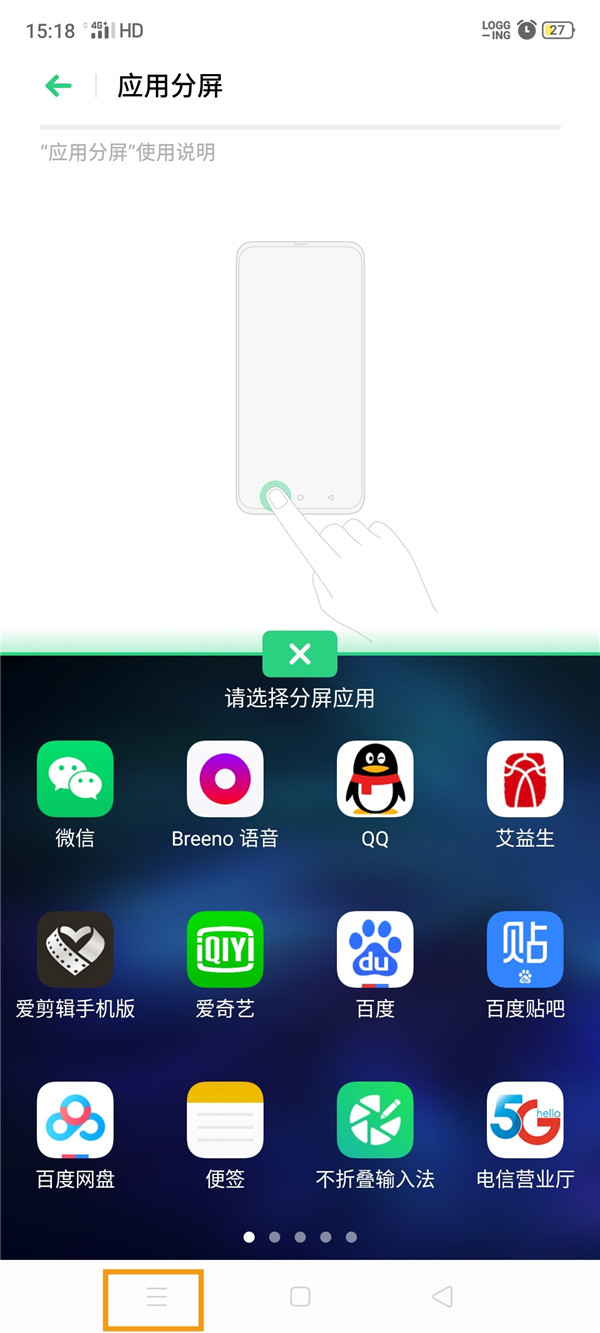 安卓手機應用分屏器下載(安卓手機應用分屏器下載安裝)下載