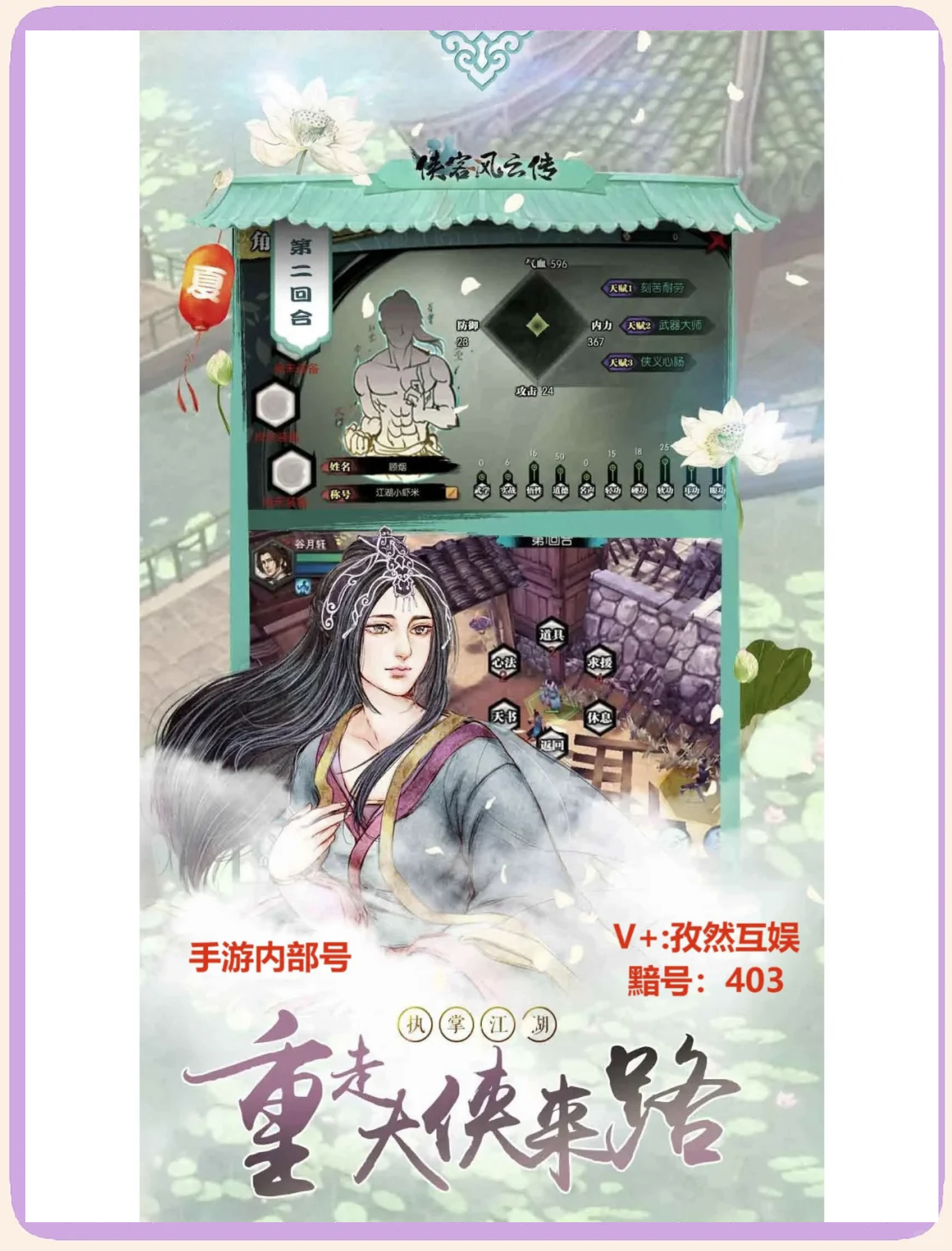 俠客手游(俠客手游mod萬象無極)下載