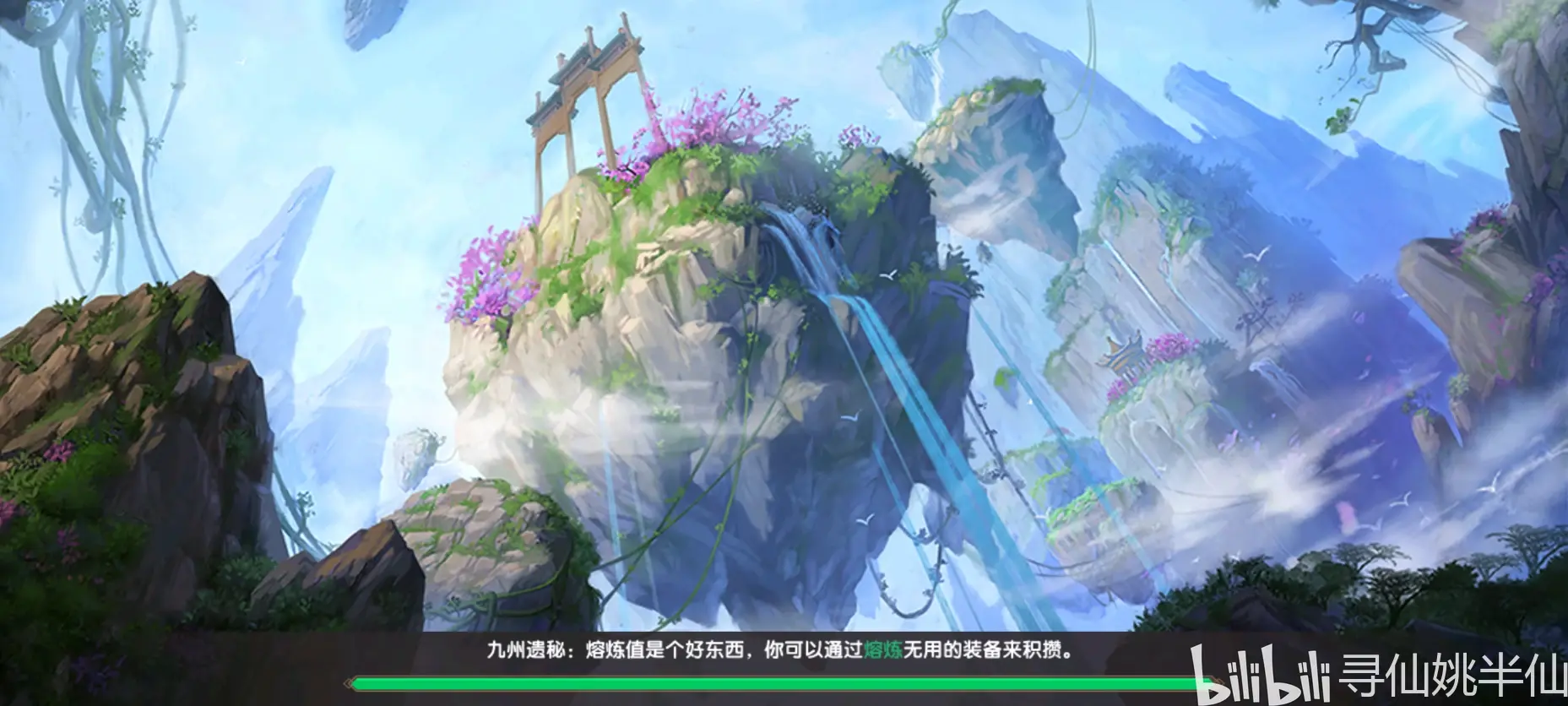 手游尋仙熔(尋仙手游融合)下載