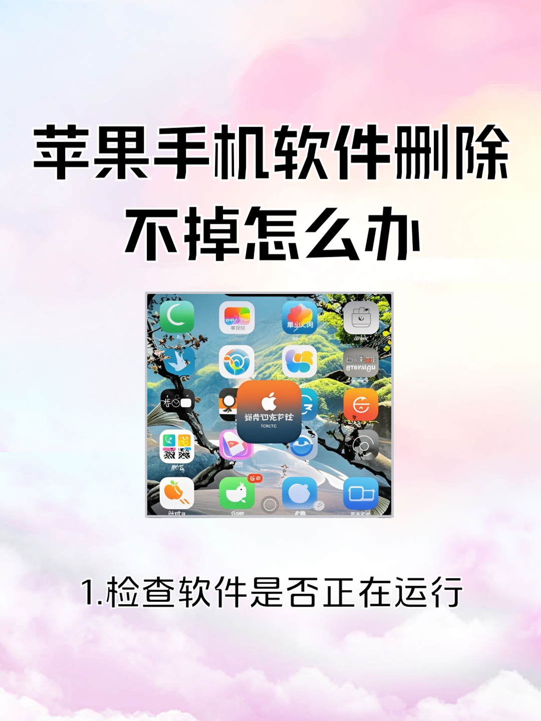 iPhone怎么刪除應用下載記錄(iphone怎么刪除應用下載記錄內容)下載