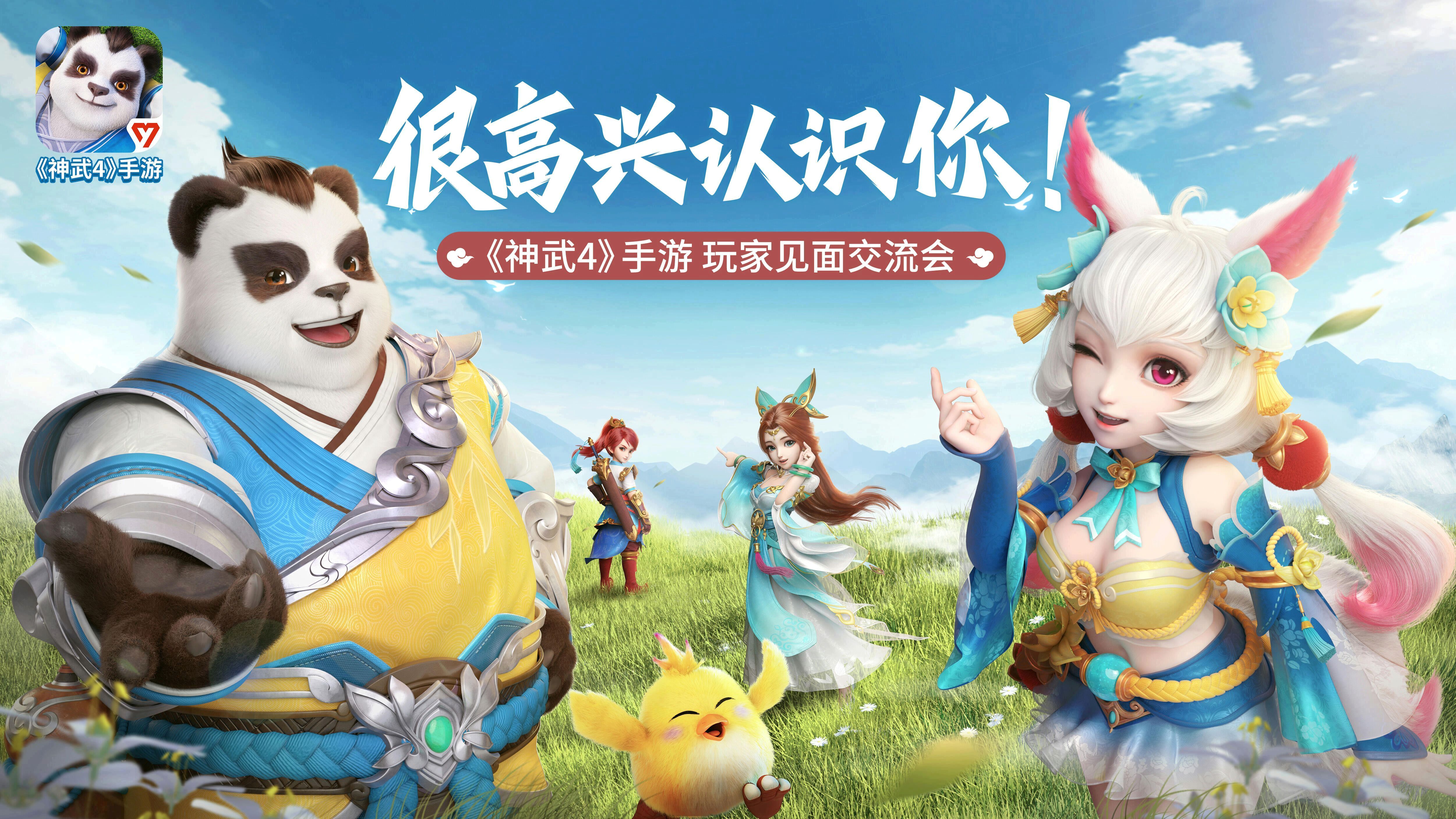 神武手游強身(神武手游怎么提升攻擊)下載