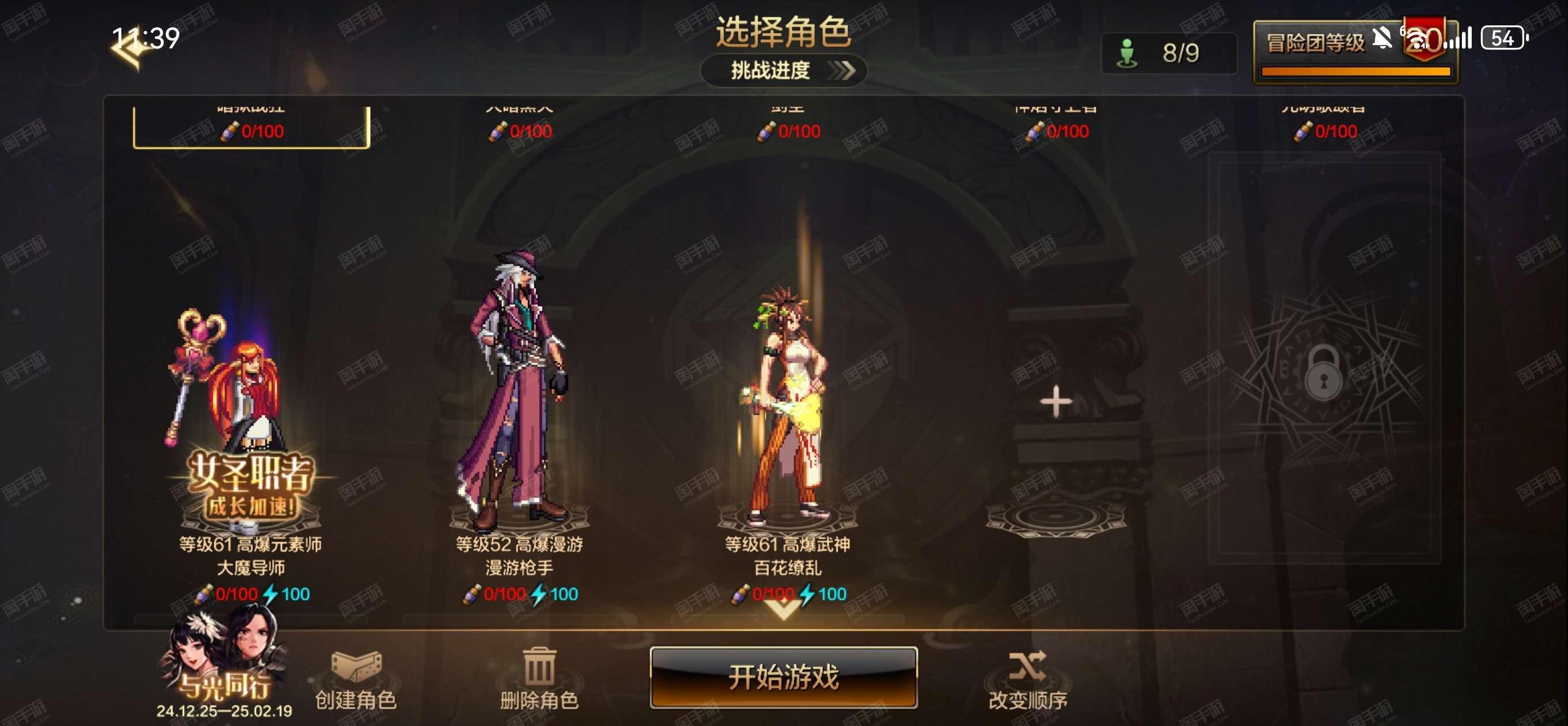 地下城手游ios(地下城手游ios可以在安卓登錄嗎)下載