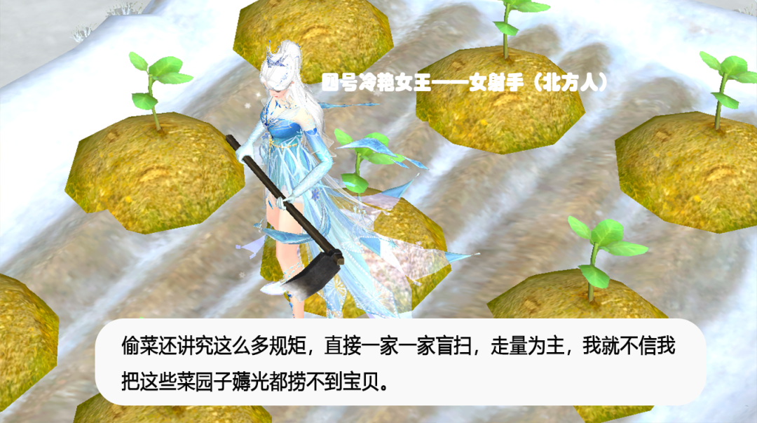 倩女手游偷菜(倩女幽魂偷菜技巧)下載