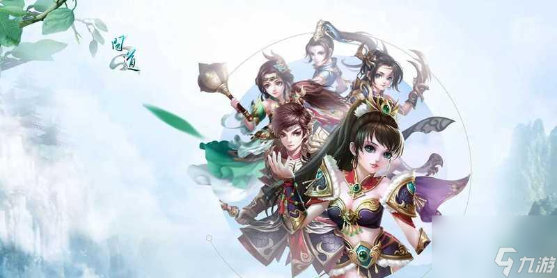 問道水系手游加點攻略(2020問道手游水系加點)下載