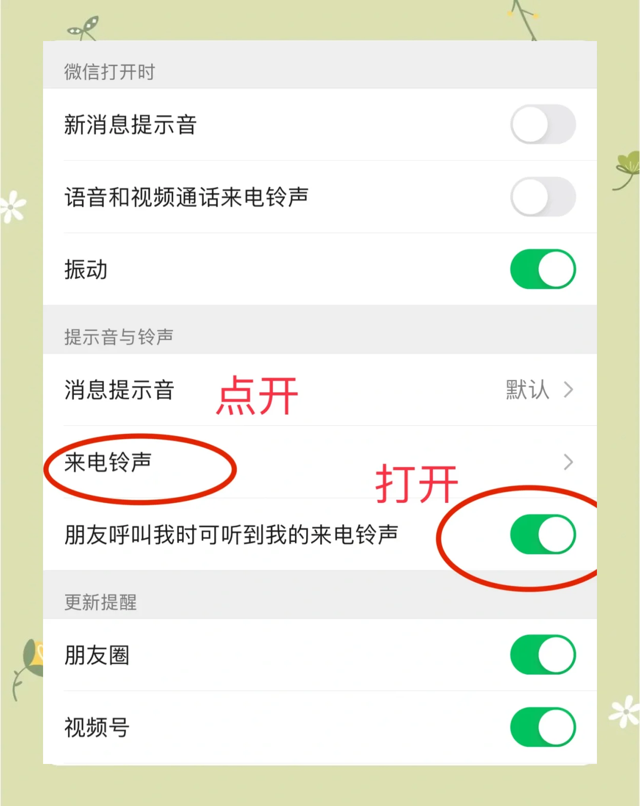 來電彩鈴應(yīng)用下載(來電彩鈴應(yīng)用下載什么軟件)下載