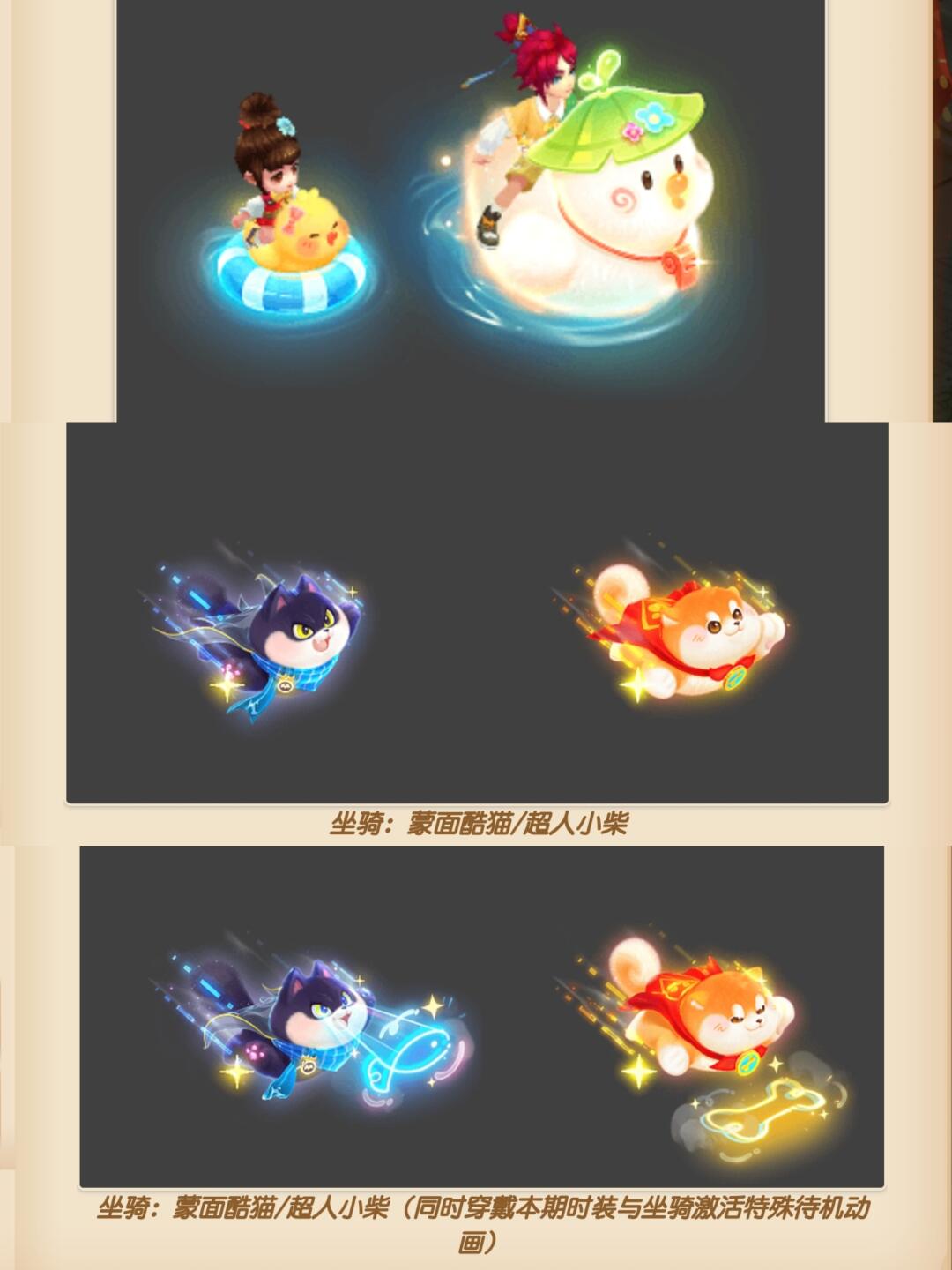 手游坐騎(手游坐騎漂亮)下載