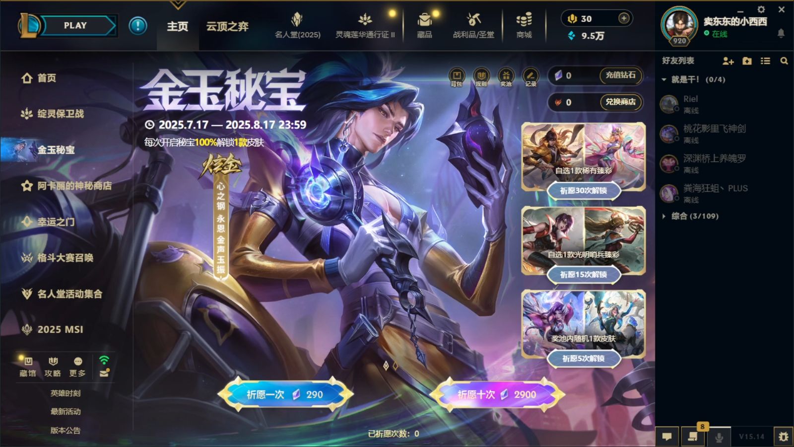 奪寶活動lol手游攻略(奪寶活動lol手游攻略大全)下載