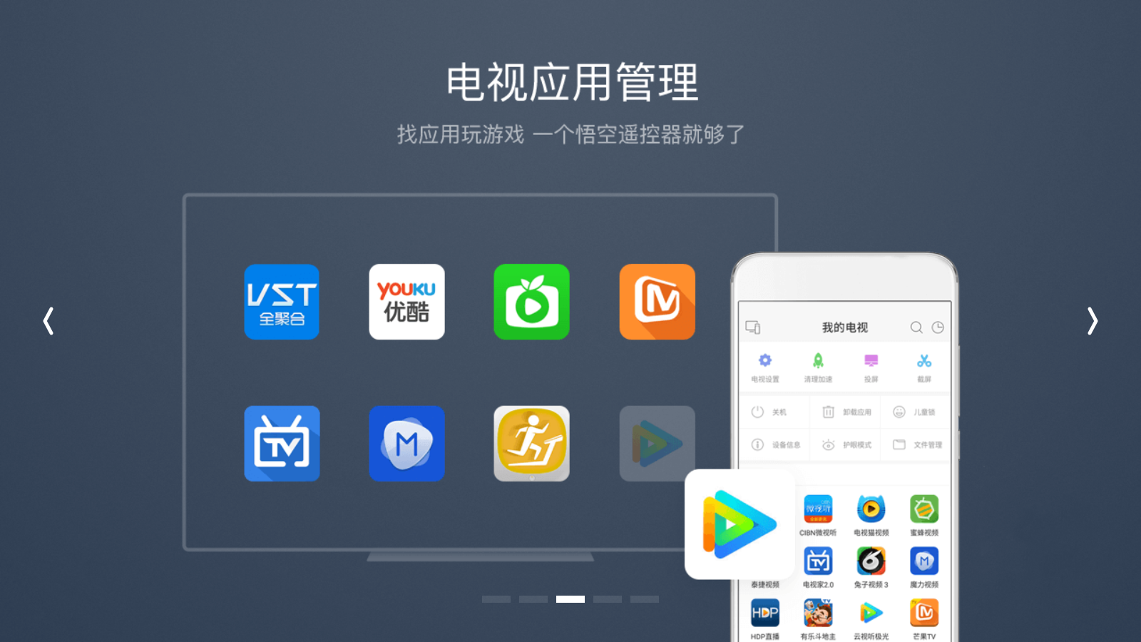 電視需要下載的應用(電視機下載應用的軟件)下載