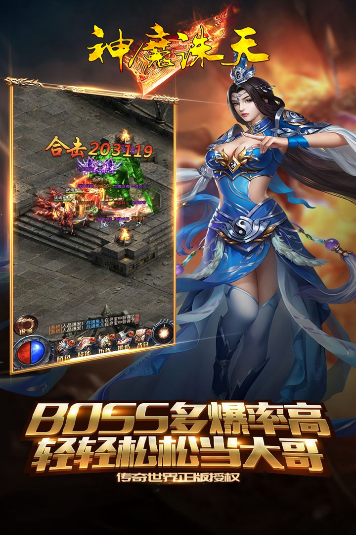 天兵傳奇手游游戲攻略(天兵傳奇手游游戲攻略大全)下載