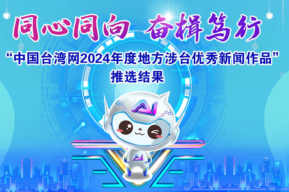 臺灣科技資訊新聞(臺灣科技股份有限公司)下載