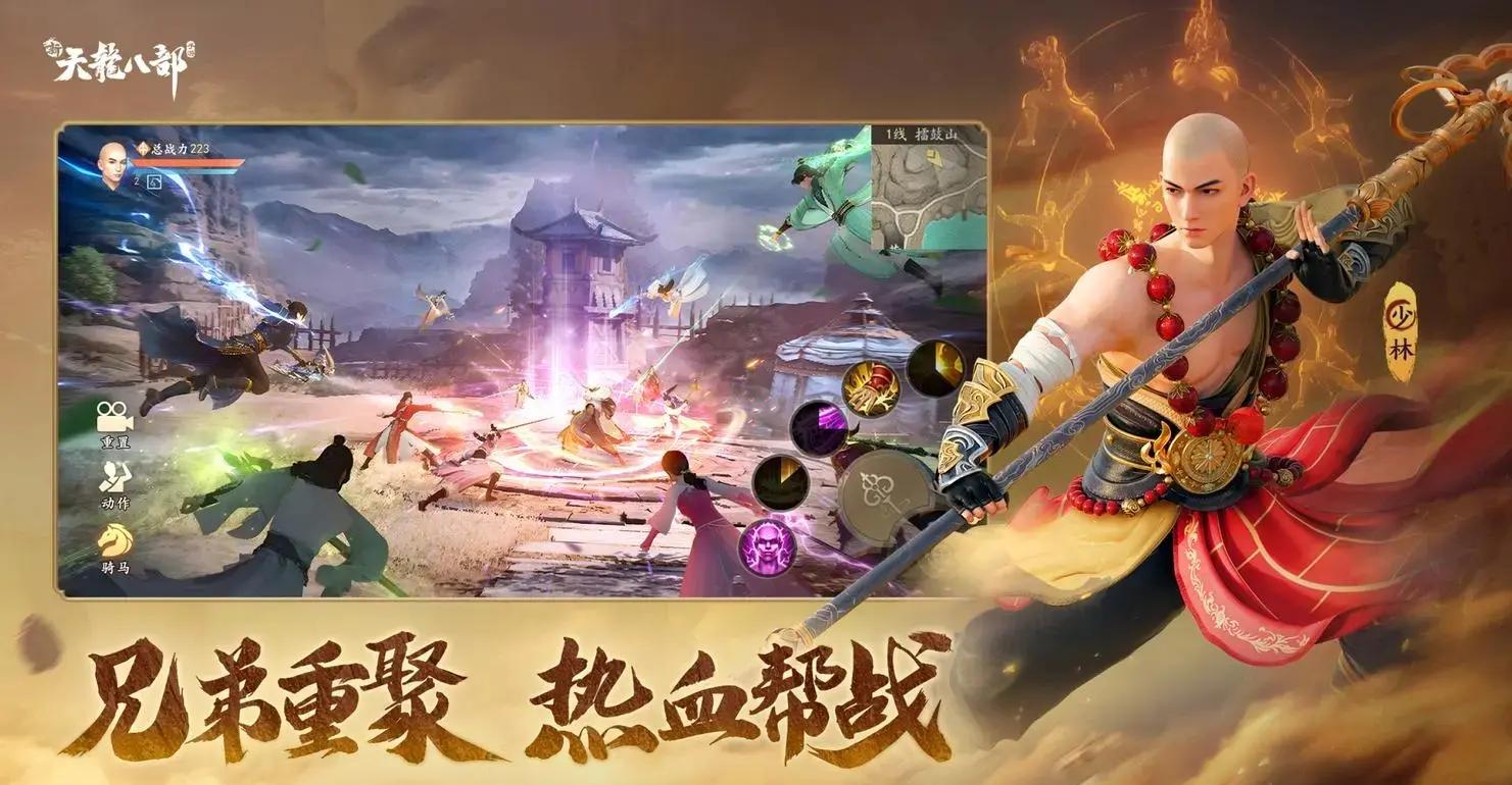 天龍手游門派(天龍手游門派推薦)下載