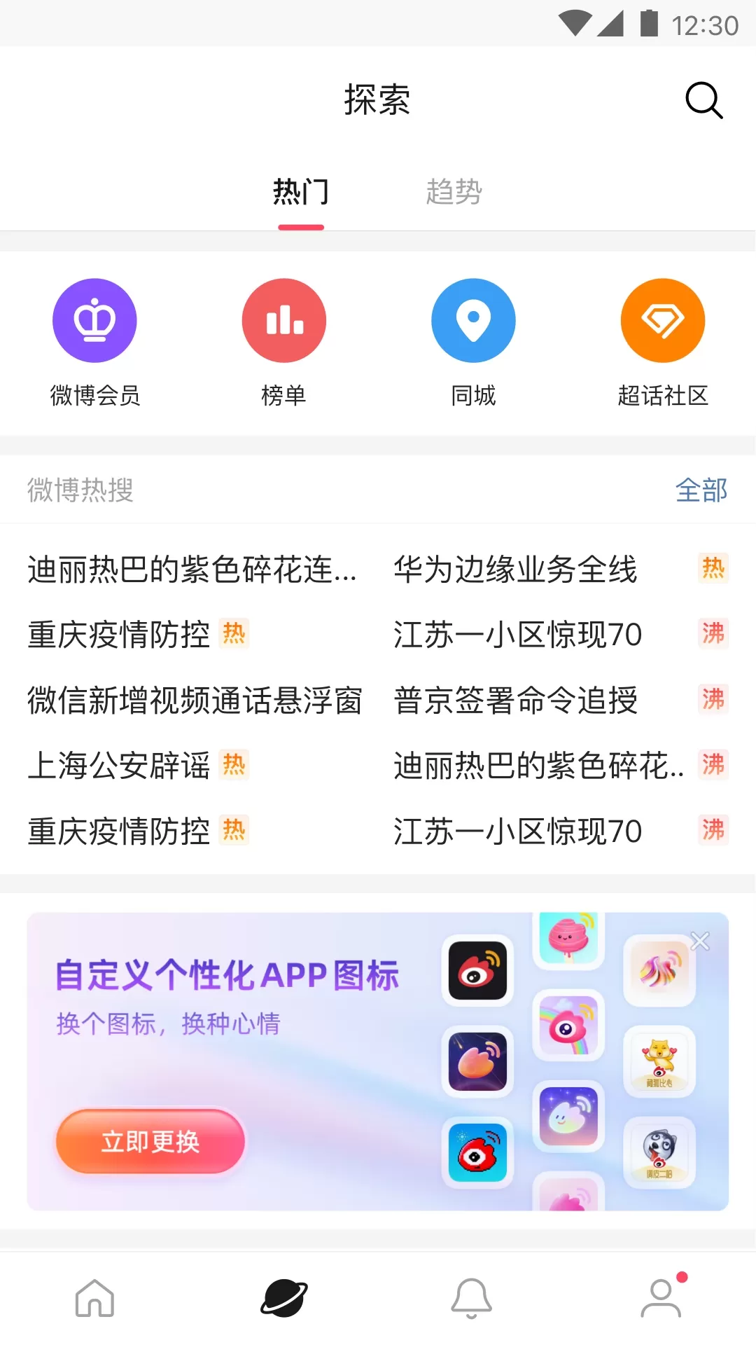 手游微博(逆水寒手游微博)下載