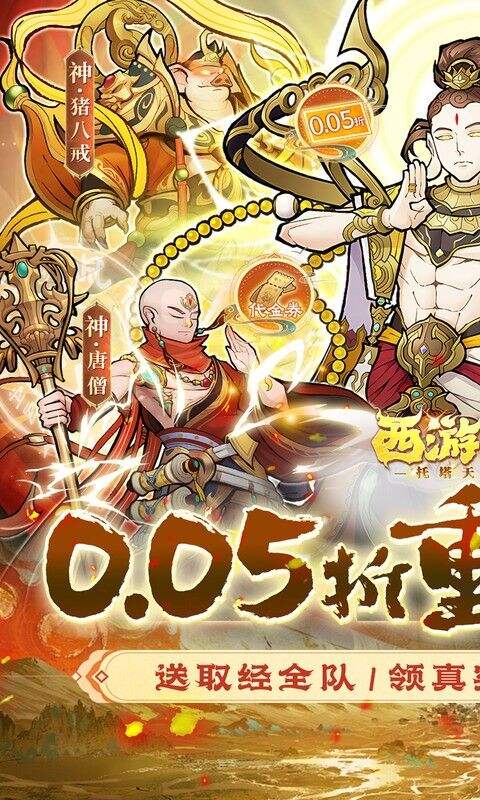 西游類手游(西游類手游歌曲)下載