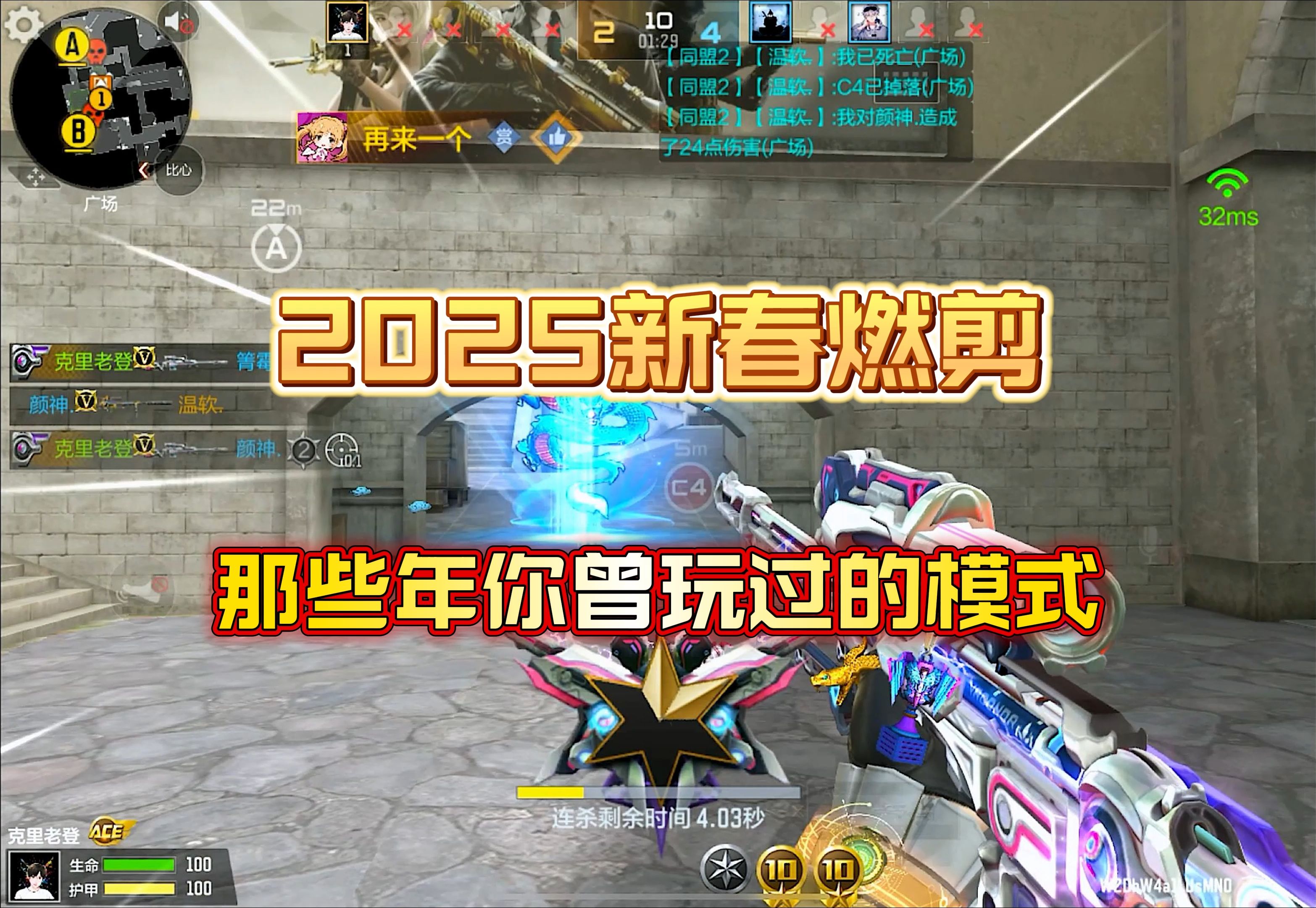 cf手游劇情模式(cf手游劇情模式的單挑太難了)下載