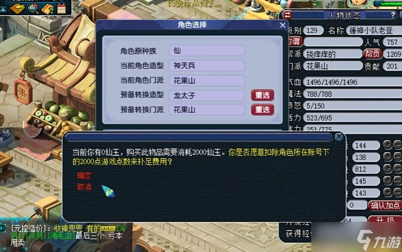 手游龍太子屬性加點攻略(手游龍太子可以轉什么門派)下載
