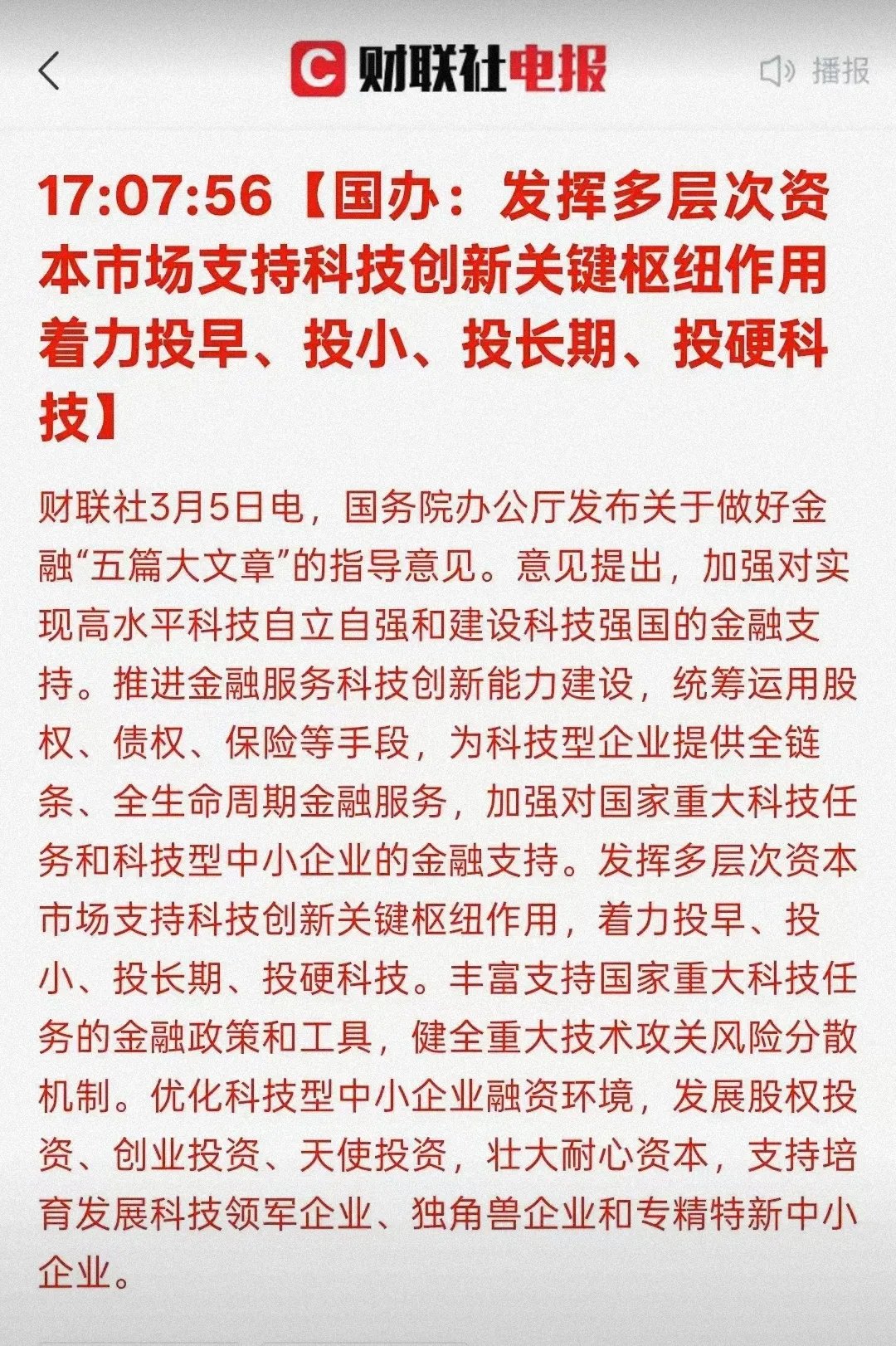 至純科技股票最新資訊(至純科技股票是做什么的)下載