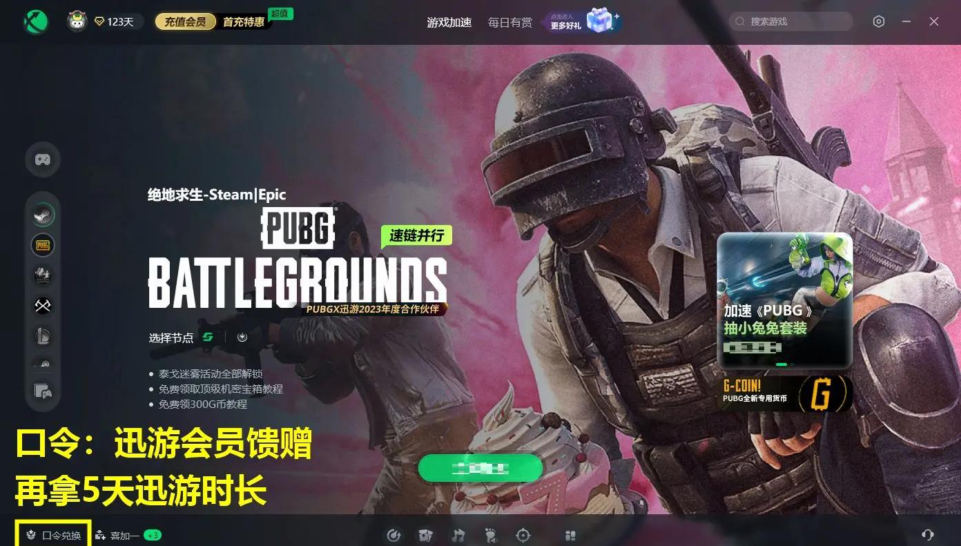 吃雞隱藏應用下載(吃雞里面的隱藏地方有哪些?)下載