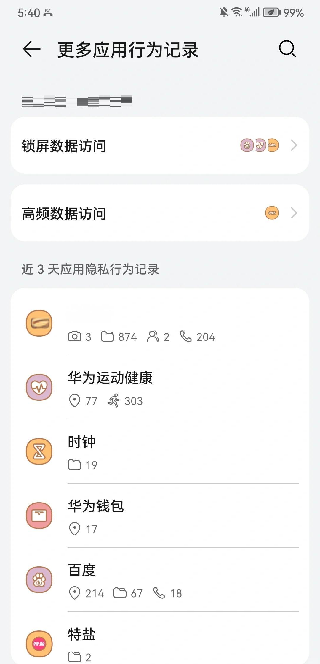 取消軟件下載應用權限(怎么關閉應用下載軟件權限)下載