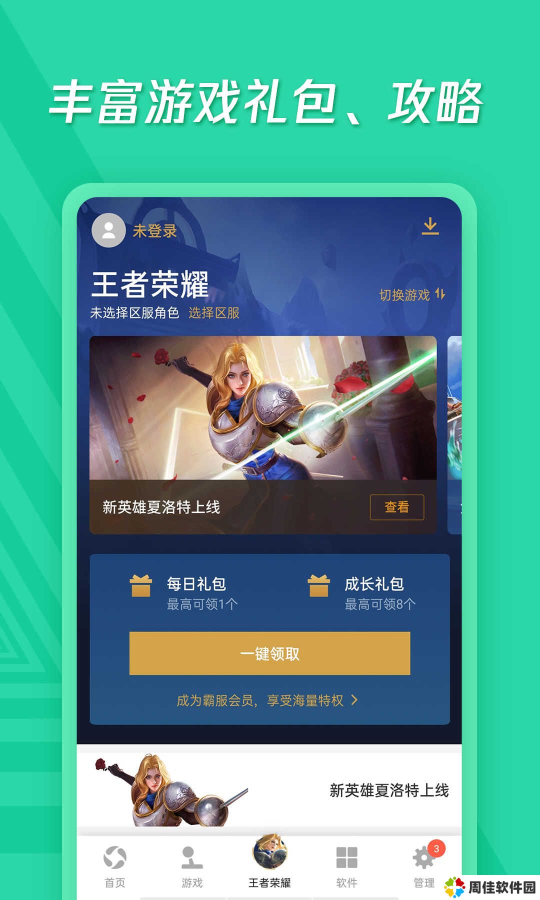 蘋果應用寶下載視頻(蘋果應用寶怎么下載軟件)下載