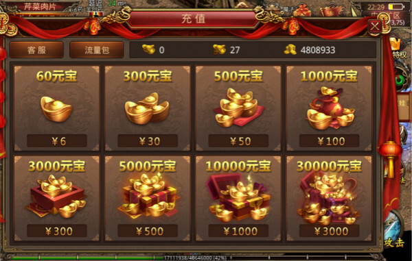 神武手游充值(神武手游充值后退款會影響游戲賬號嗎)下載
