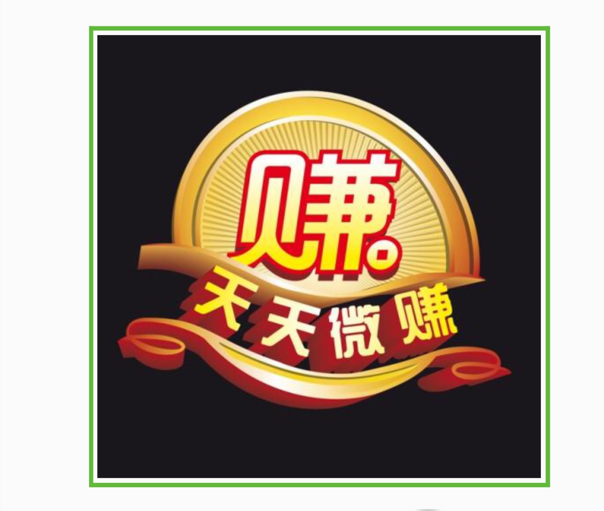 賺錢網(wǎng)站應(yīng)用下載免費(fèi)(賺錢網(wǎng)站應(yīng)用下載免費(fèi)軟件)下載