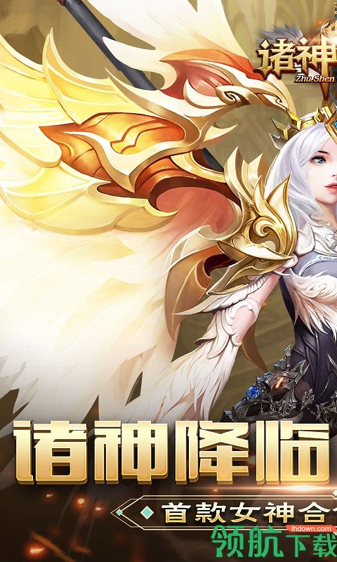 諸神召喚傳奇手游攻略(諸神召喚傳奇手游攻略視頻)下載