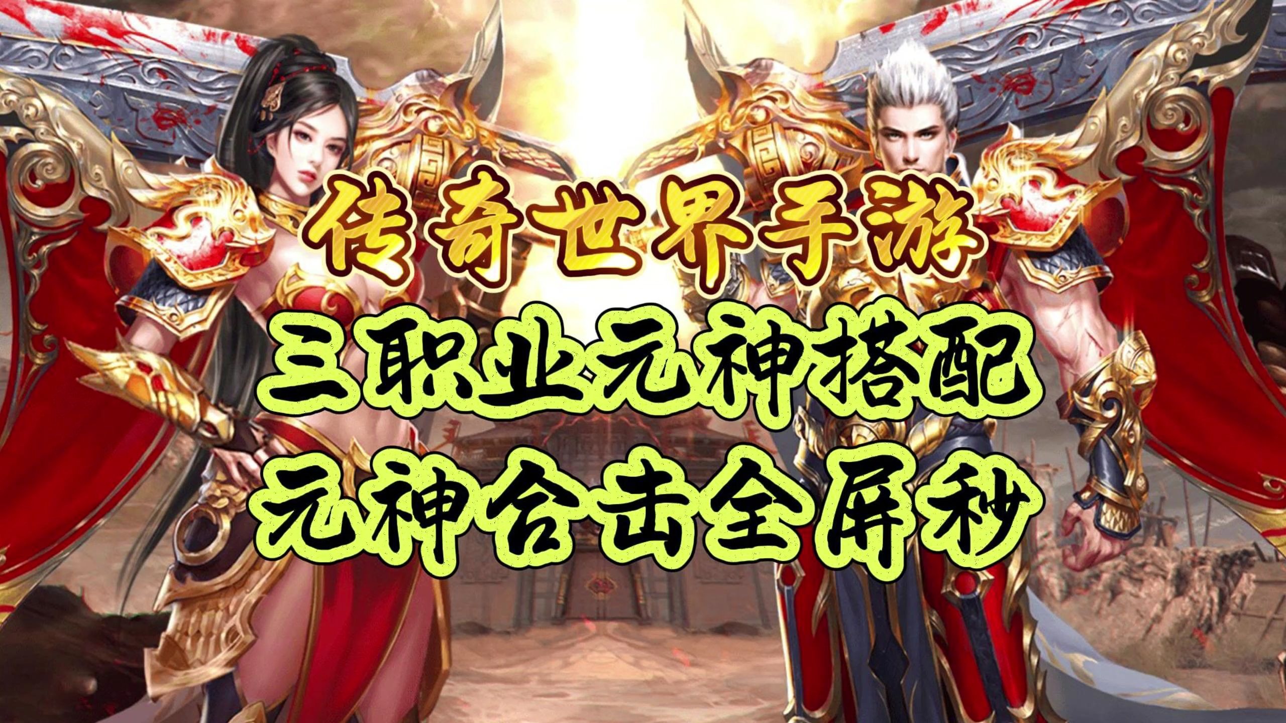 天王傳奇手游(天王傳奇能賺錢嗎)下載