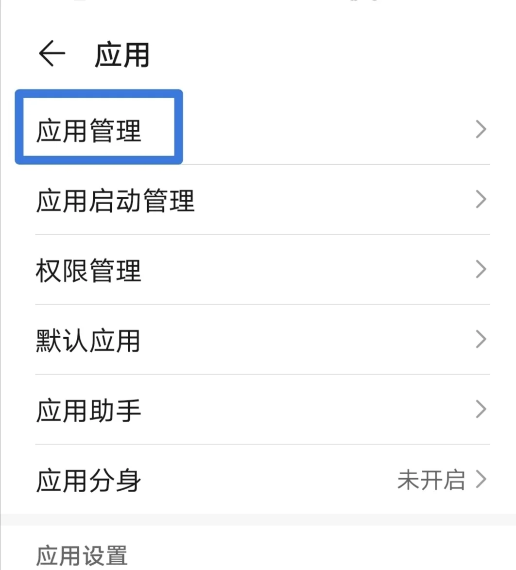 下載的應用在哪卸載不了(下載應用刪除不了怎么辦)下載