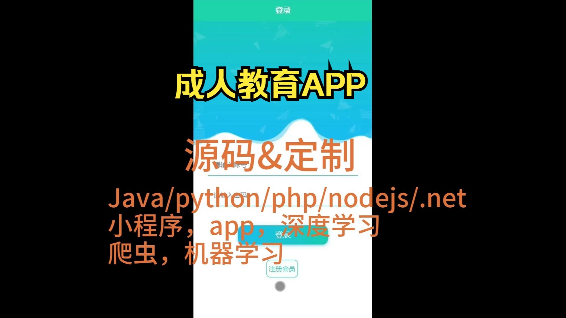 智惠教育應(yīng)用程序下載(智惠教育應(yīng)用程序下載官網(wǎng))下載