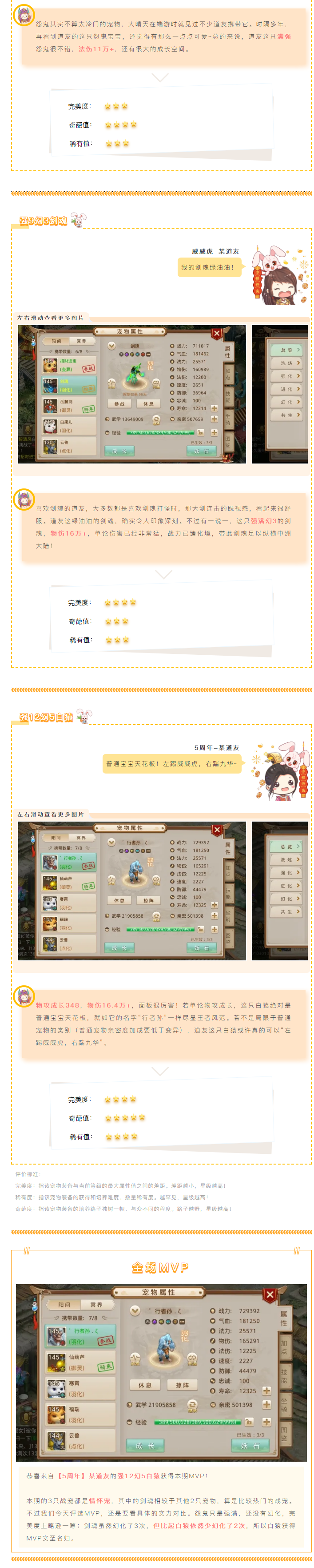 問道手游首日攻略(問道手游攻略大全2020)下載