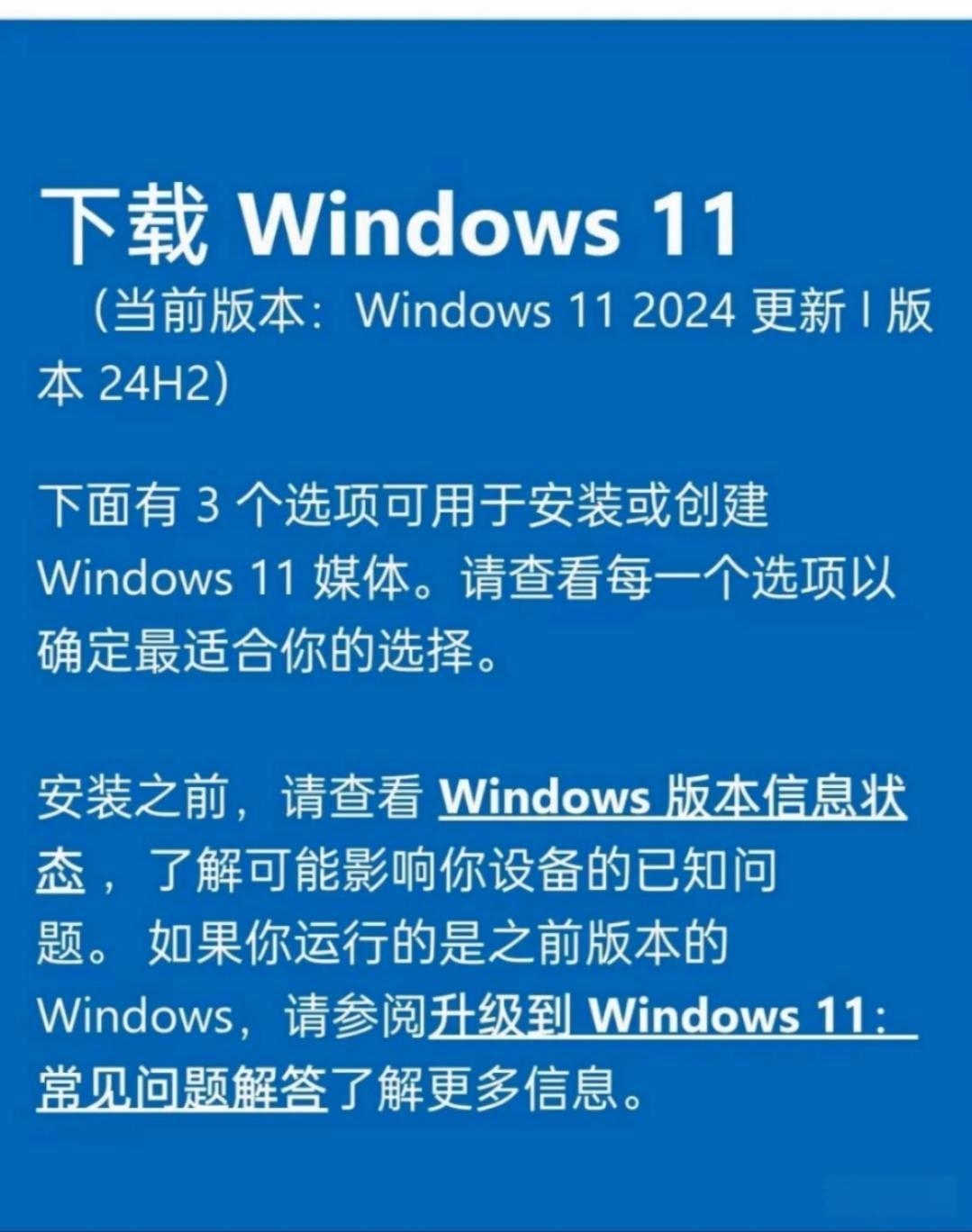 現在無法下載應用程序(無法下載應用程序此時無法安裝)下載