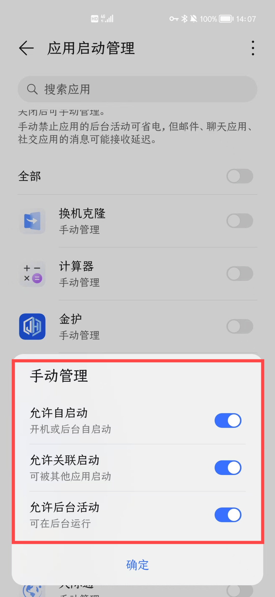應用下載安裝方法(應用軟件的安裝方法)下載