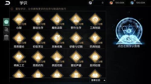 網游游戲手游生存攻略(網游游戲手游生存攻略大全)下載