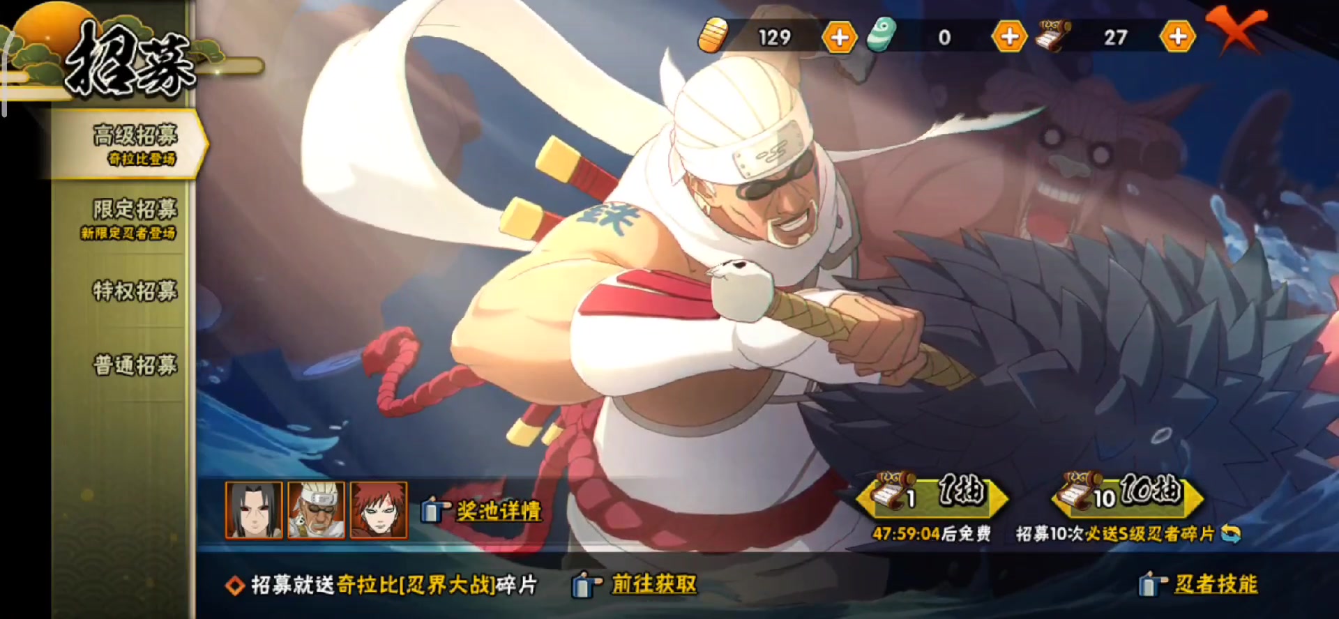 火影手游奇拉比(火影手游奇拉比對戰小李)下載