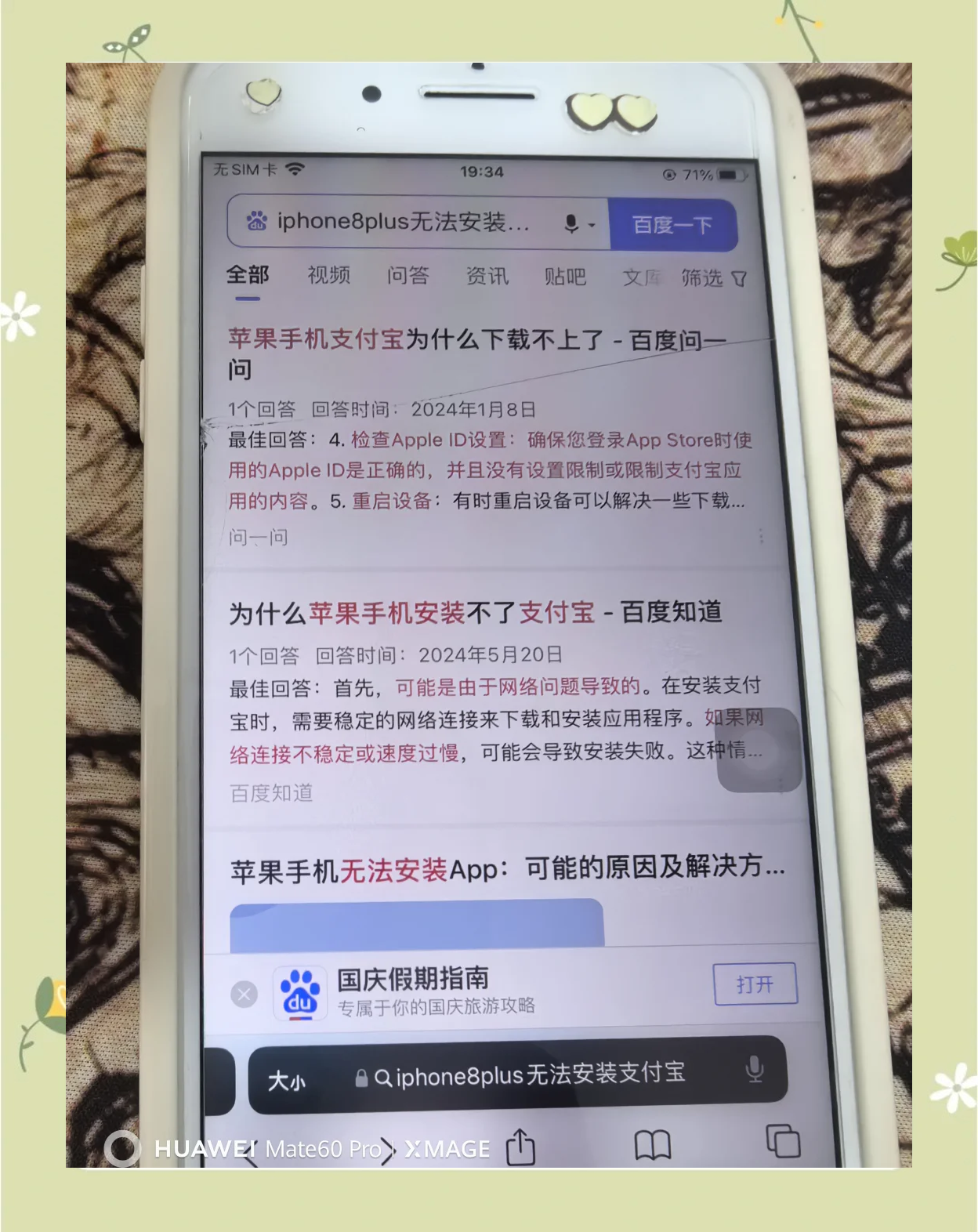 iphone下載應用沒有網絡連接(iphone下載應用沒有網絡連接選項)下載