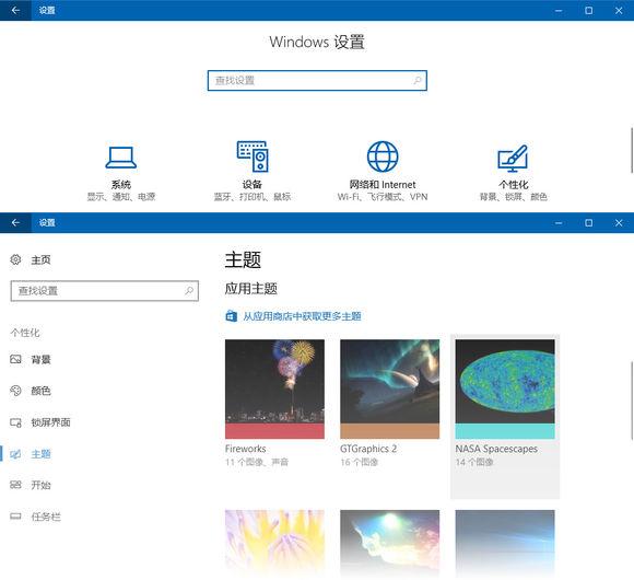 windows應用主題商店下載安裝(win10商店下載的主題在哪個文件夾)下載